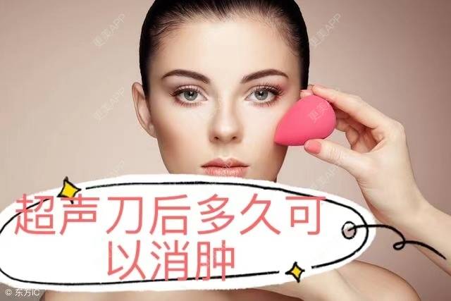 更美 - 更美用户2XAyod1VrR的经验 | 超声提升