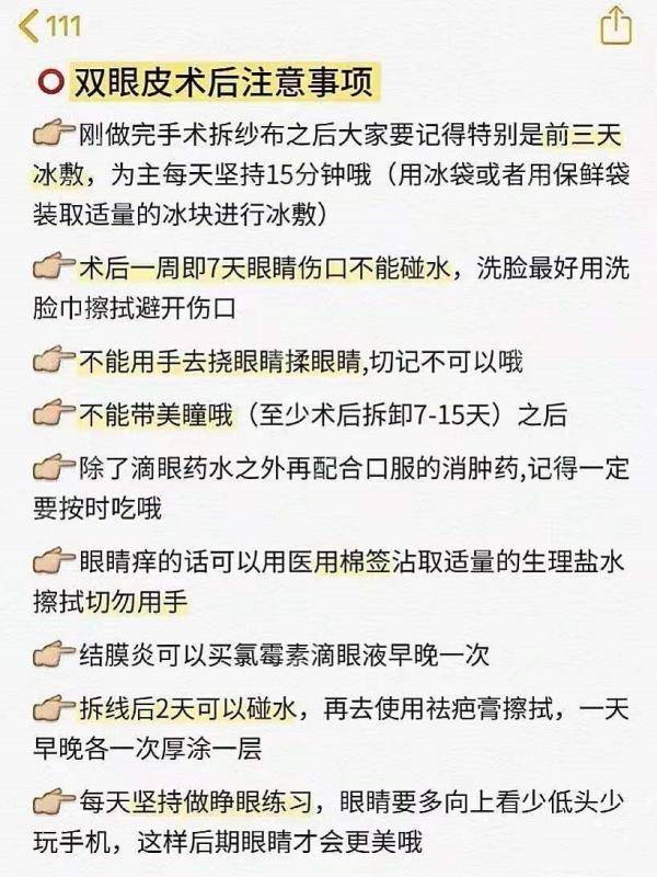 更美 - 可可丫！的双眼皮经验 | 双眼皮 | 双眼皮修复