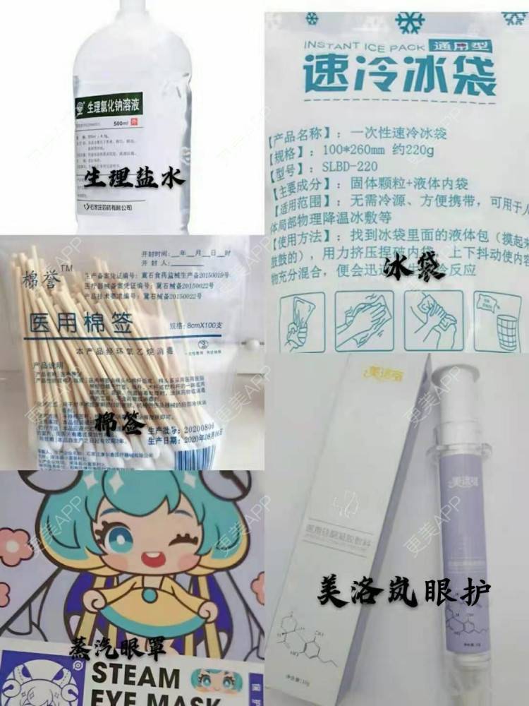 更美 - THe贤寳的双眼皮经验 | 双眼皮 | 双眼皮修复 | 临沂