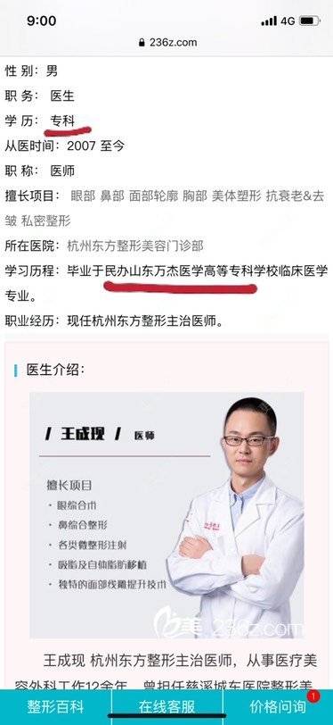 更美 - Cc1239999的面部脱毛经验 | 自体脂肪隆胸 | 面部脱毛