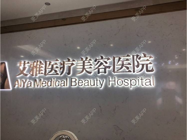 更美 - 疯宝宝i河的水光项目经验 | 合肥 | 水光项目