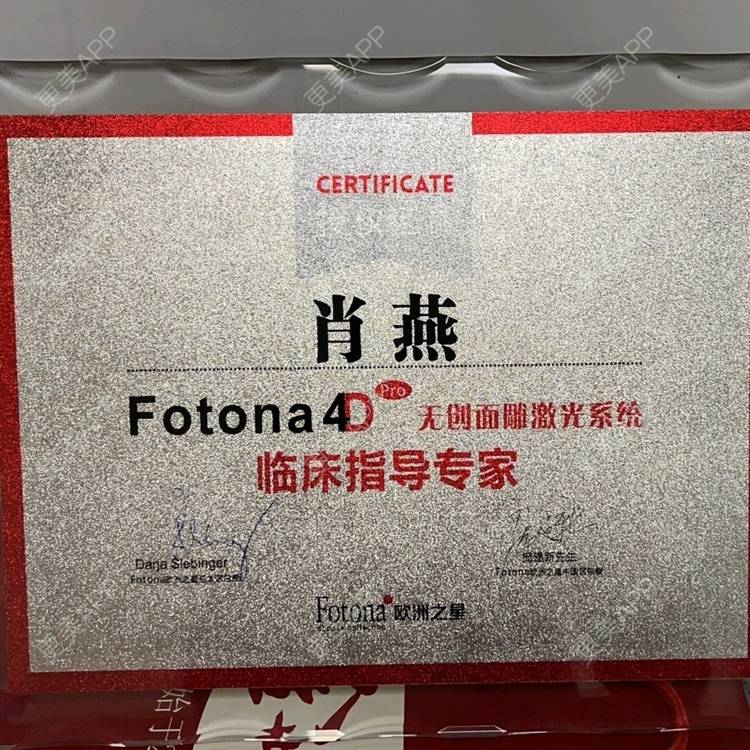 更美 - 更美用户FIQww4cKMN的射频提升经验 | 西安 | 射频提升