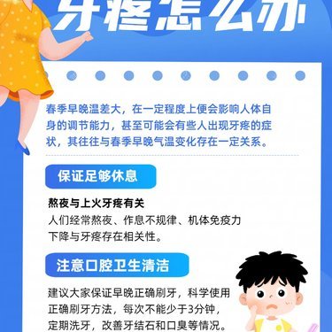 北京圣贝口腔